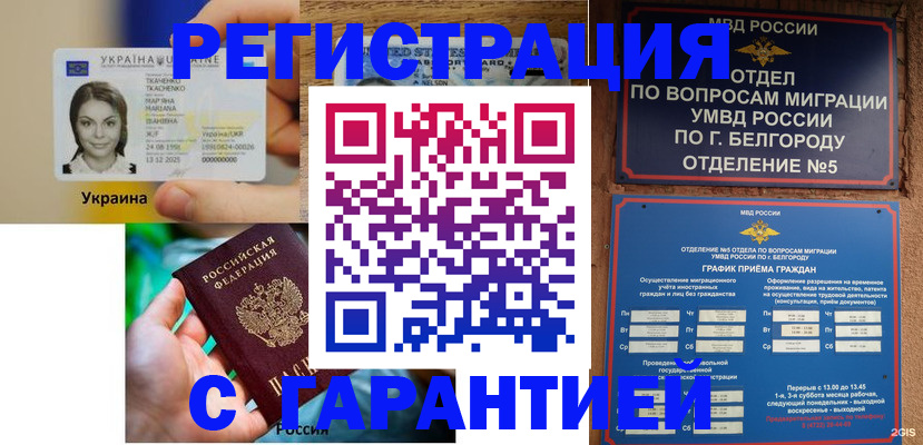 прописка иностранных граждан в Южно-Сухокумске