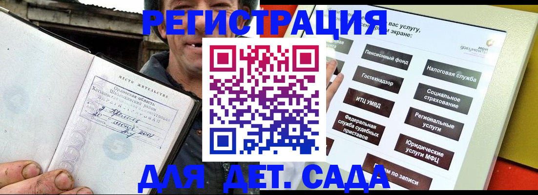 прописка законно в Южно-Сухокумске