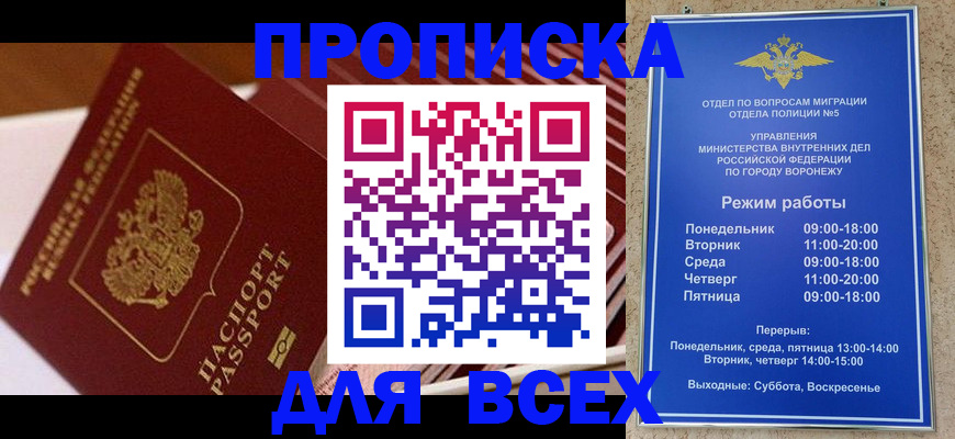 прописка ребенка в Южно-Сухокумске