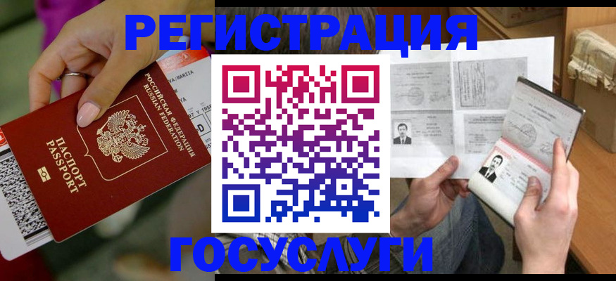 прописка 2025 в Южно-Сухокумске
