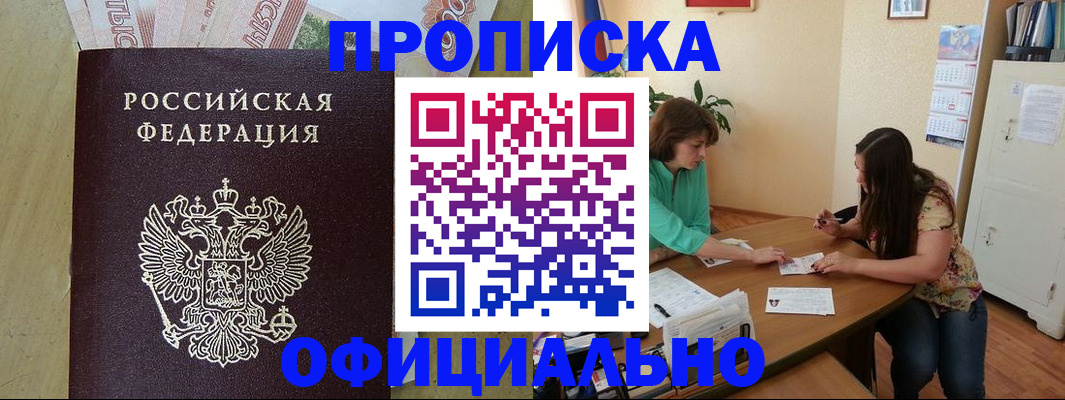 прописка иностранных граждан в Южно-Сухокумске