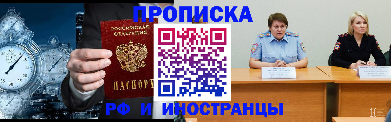 временная регистрация купить в Южно-Сухокумске