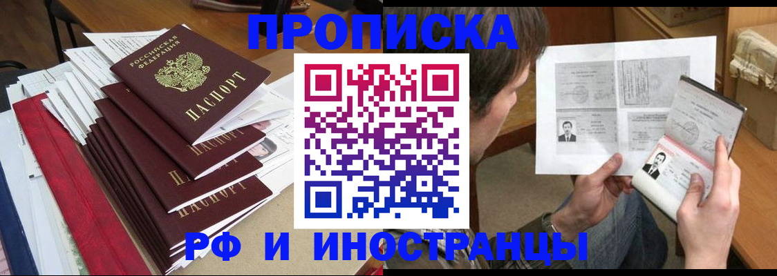 прописка штамп в Южно-Сухокумске